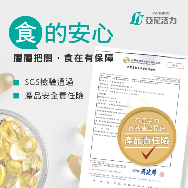 【活力媽媽】倍韻肌醇+葉酸+D3膠囊(1瓶60顆)