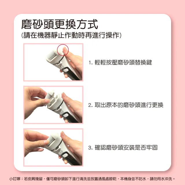 【FUGU Beauty】電動去腳皮機-刀頭補充3入(電動去腳皮機/耗材)