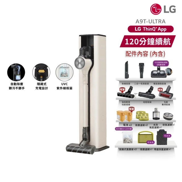 【LG 樂金】CordZero A9 T系列自動集塵濕拖無線吸塵器A9T-ULTRA(雪霧白)