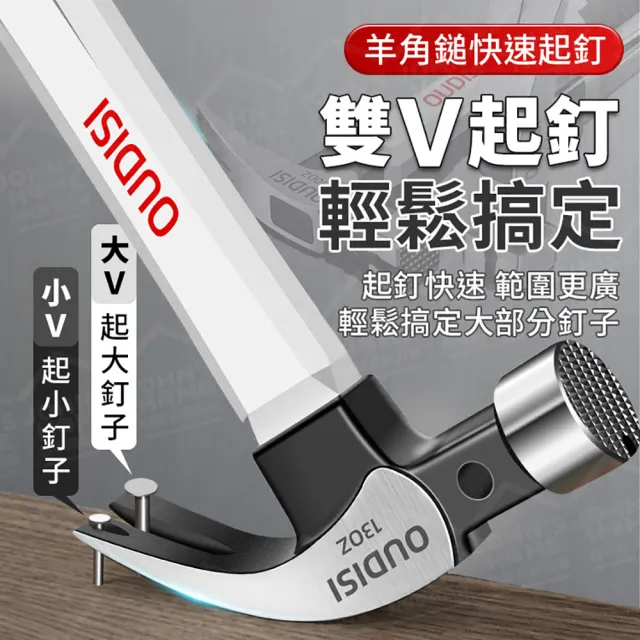【JOHN HOUSE】羊角鎚 雙V起釘 榔頭 迷你錘 拔釘錘 板模鎚 鐵鎚 營釘錘(13oz)