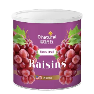 【O’natural 歐納丘】美國加州火焰葡萄乾360g/罐