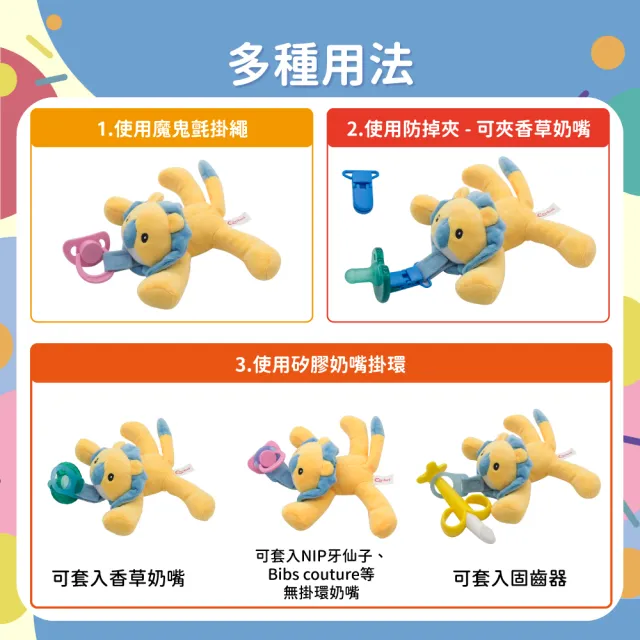 【OhBabyLaugh】奶嘴 安撫玩偶(安撫玩具/奶嘴玩偶/絨毛娃娃/奶嘴防掉鍊/奶嘴防掉鏈)