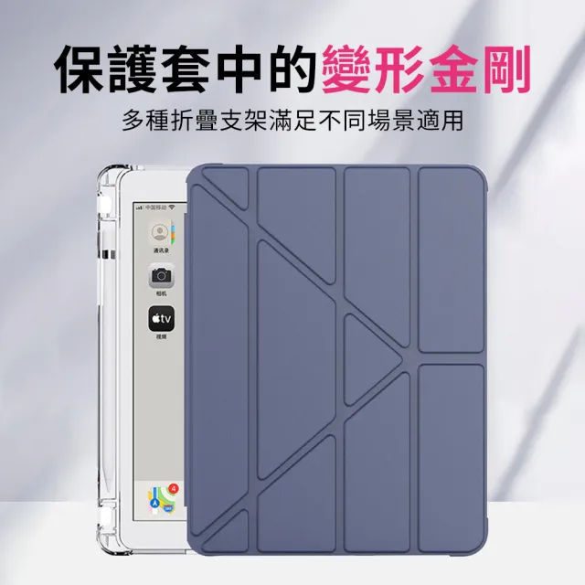 【YUNMI】ipad 9/ipad 8 10.2吋 通用 變形金剛保護殼 Y折支架 智能休眠 帶筆槽 平板保護套