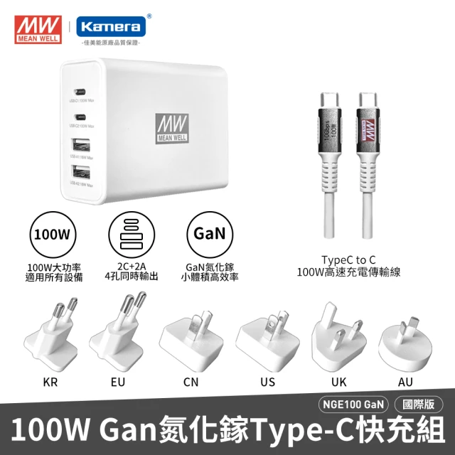 Mean Well 明緯 100W GaN氮化鎵 2C2A PD快充電器 + type-c 充電傳輸線 NGE100(電源供應器/萬國轉接頭)