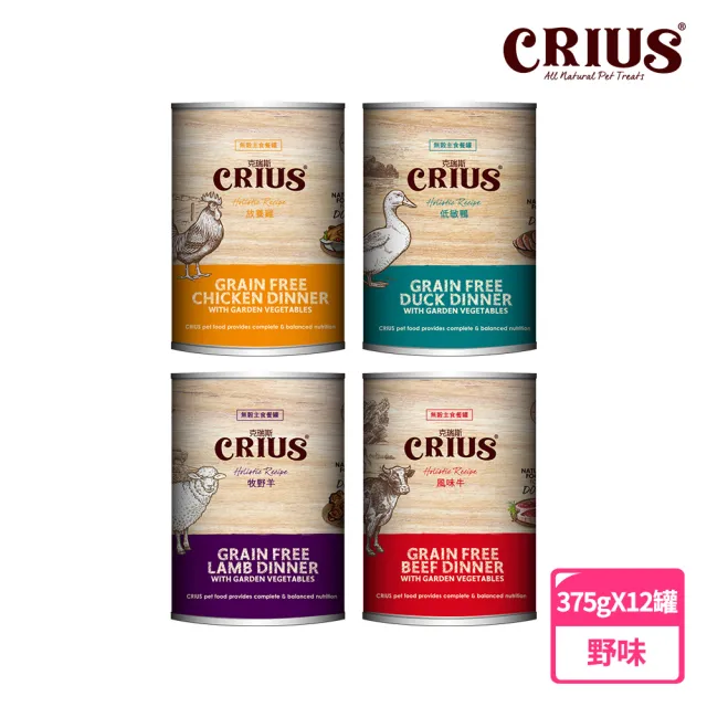 【CRIUS 克瑞斯】無穀犬用主食餐罐-375克-12罐(狗罐 全齡犬)