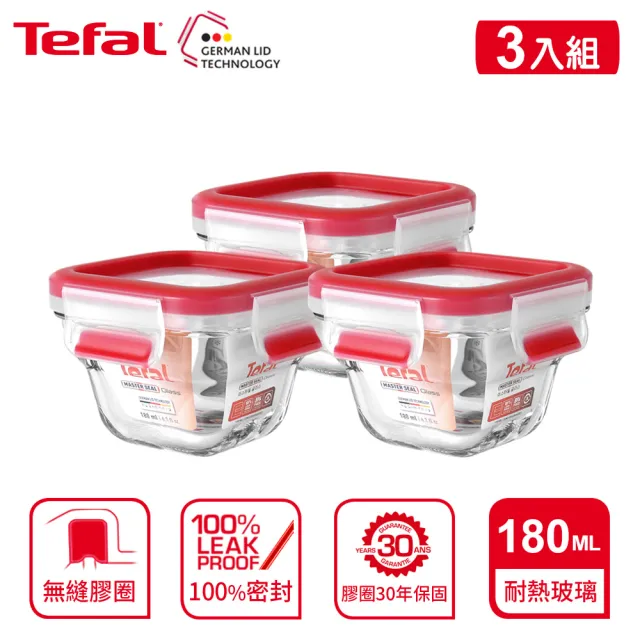 【Tefal 特福】新一代無縫膠圈耐熱玻璃保鮮盒180ML3入(寶寶副食品組)