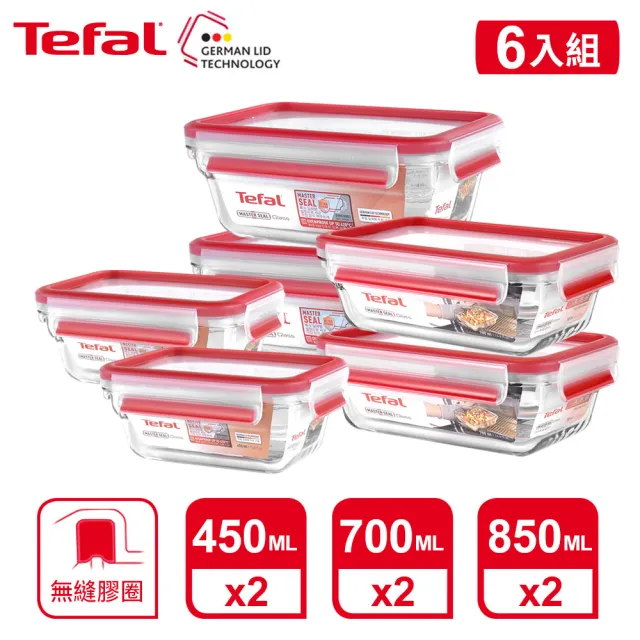 【Tefal 特福】新一代無縫膠圈耐熱玻璃保鮮盒6件組(450ML+700ML+850ML各2)