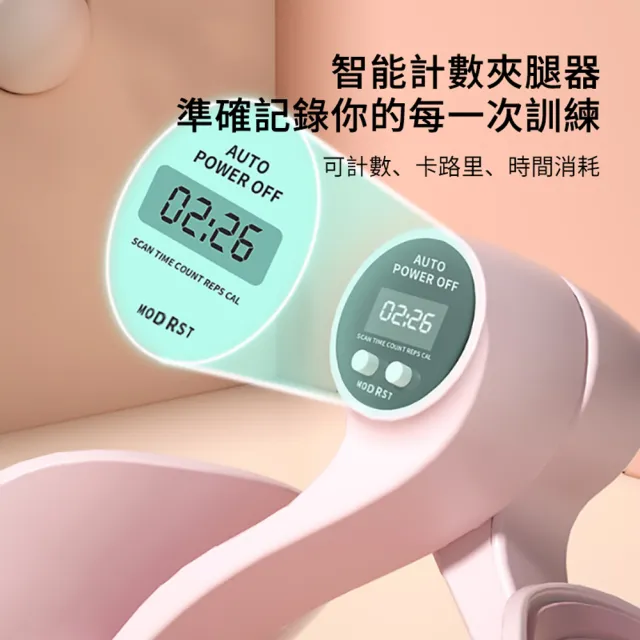 智能計時盆底肌訓練修復器 大小腿肌肉訓練器 瘦腿/提臀 凱格爾盆骨收胯器