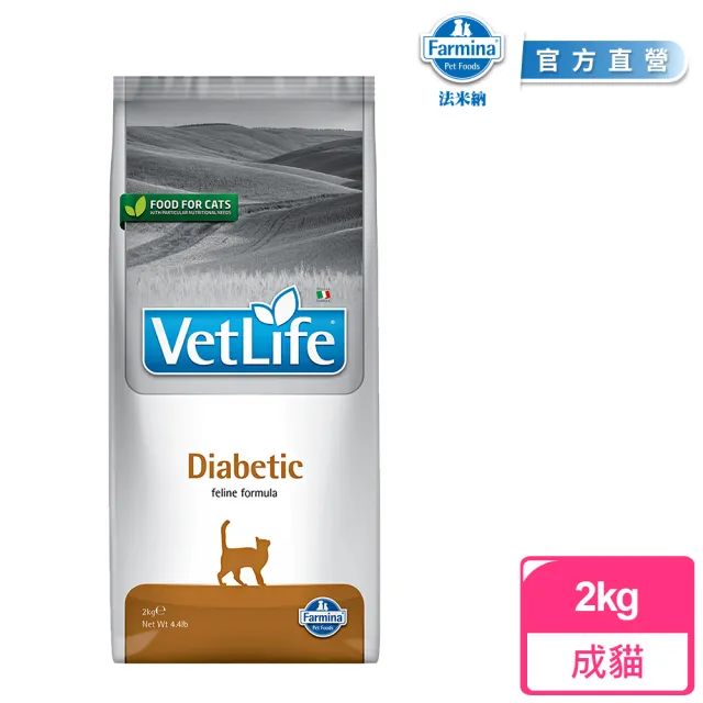 【法米納Farmina】VC8 貓用血糖管理配方 2kg｜VetLife獸醫寵愛天然處方貓糧 2公斤 處方貓飼料