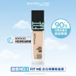 【MAYBELLINE 媚比琳】FIT ME 反孔特霧/水光粉底液全新升級PRO版(30ml)