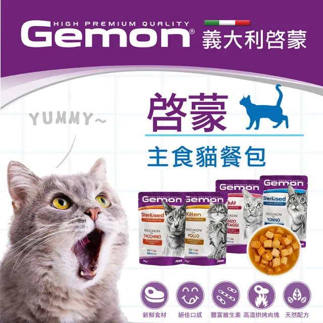【Gemon 啟蒙】無穀主食貓餐包100g(主食餐包、幼貓、全齡貓、老貓、成貓、貓罐頭)
