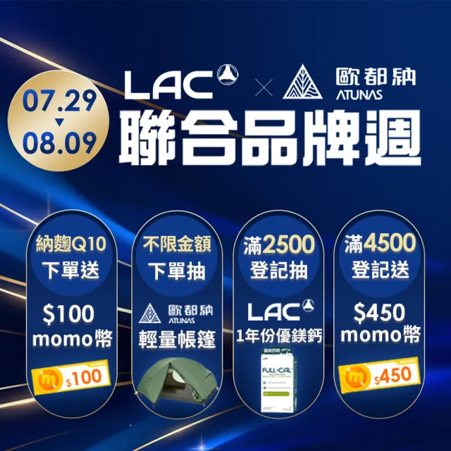 【LAC 利維喜】活力男用綜合維他命x2入組(共180錠/B群/鋅/BCAA/馬卡/茄紅素)