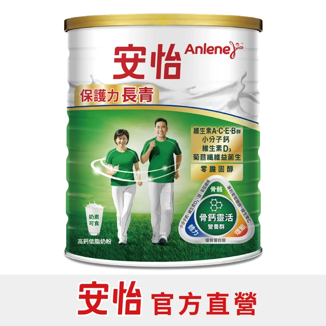 Anlene 安怡 保護力長青高鈣低脂奶粉750g/罐