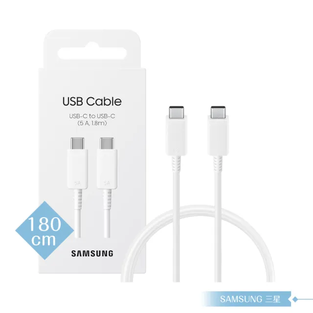 【Samsung 三星】原廠公司貨EP-DX510 5A 雙Type C傳輸線1.8m加長版(for Fold7 Flip7)