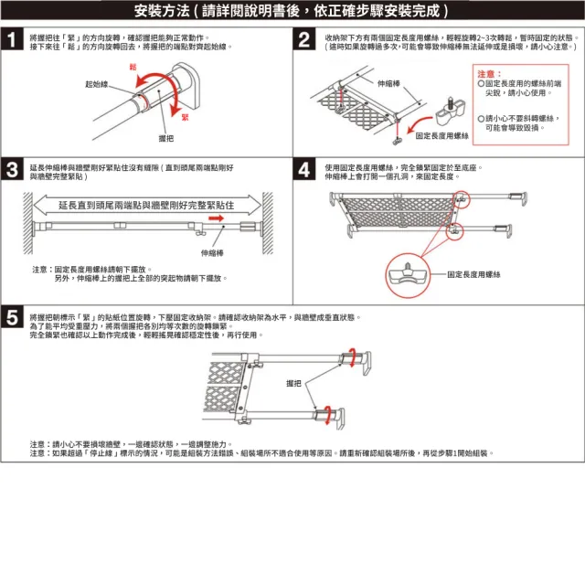 【NITORI 宜得利家居】伸縮 網狀置物架 MW73-112(伸縮 置物架)