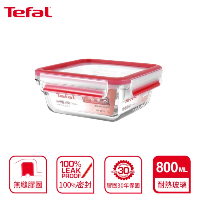 【Tefal 特福】新一代無縫膠圈密封防漏耐熱玻璃保鮮盒/便當盒800ML(膠條免拆洗)