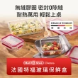 【Tefal 特福】新一代無縫膠圈耐熱玻璃保鮮盒800ML