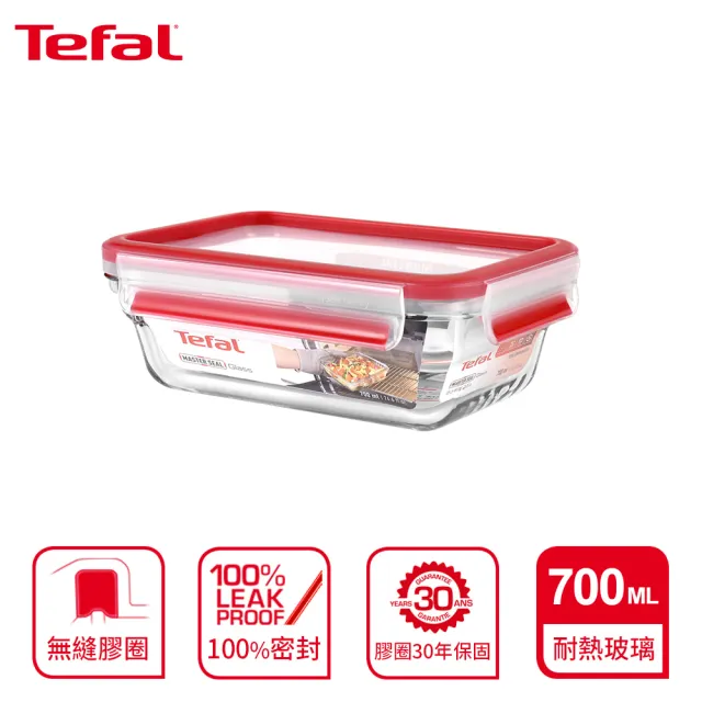 【Tefal 特福】新一代無縫膠圈耐熱玻璃保鮮盒700ML(長形)