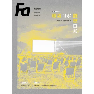 【MyBook】FA電影欣賞_ISSUE.197(電子書)