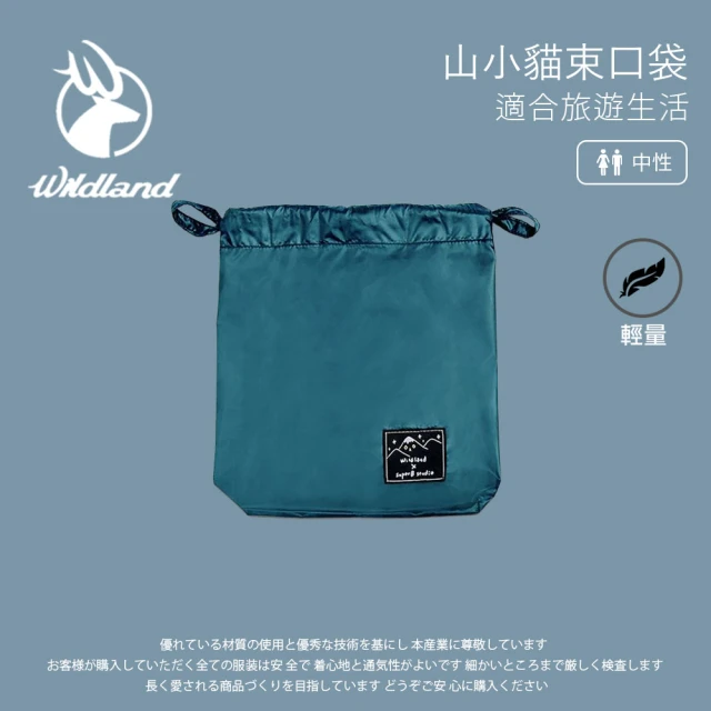 Wildland 荒野 山小貓束口袋-藍綠色-W1815-47(收納袋/束口袋/旅行收納/小物收納)