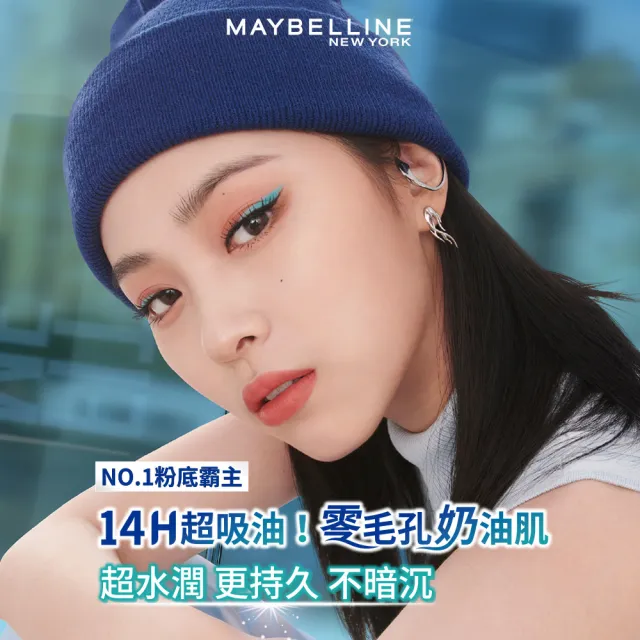 【MAYBELLINE 媚比琳】FIT ME反孔特霧粉底液PRO版+柔焦空氣粉餅(#NO.1底妝霸主 #空氣小圓餅)