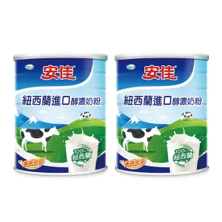 【Anchor 安佳】100%純淨天然全脂奶粉2200g X2罐