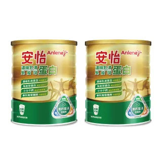 【Anlene 安怡】濃縮乳清蛋白免疫球蛋白高鈣低脂奶粉1400g X2罐