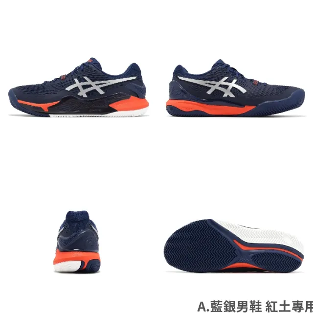 【asics 亞瑟士】網球鞋 GEL-Resolution 9 男鞋 女鞋 澳網 支撐 亞瑟膠 運動鞋 亞瑟士 單一價(1042A224700)