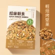 即期良品【The Chala 蕎拉燕麥】超級穀食 口味任選240gx3盒(健康早餐首選)