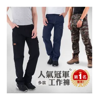 【JU SHOP】2件組-冠軍工作褲 彈力/抗刀割/抗悶/束口 多口袋工作褲(休閒長褲 工裝褲 涼感 買一送一 男長褲)