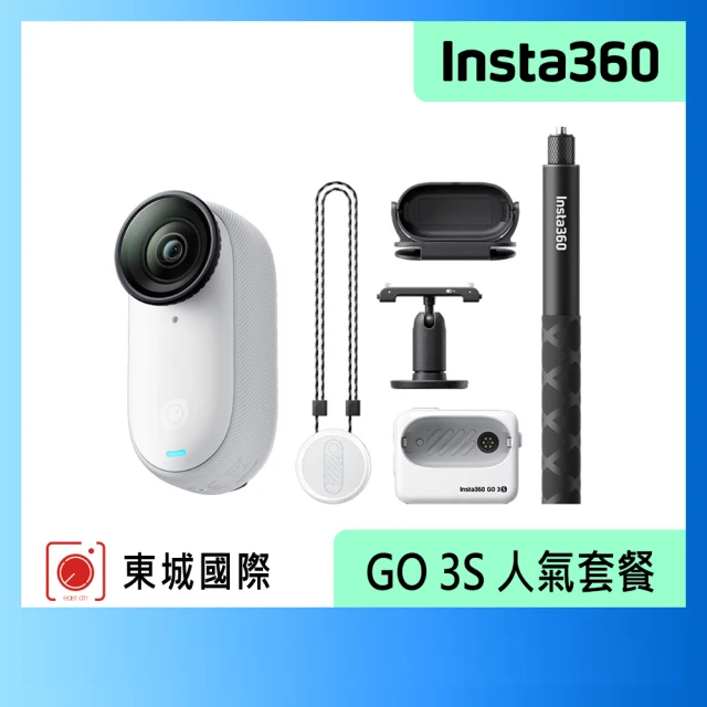 Insta360 GO 3S 防抖相機 全能套裝包組 128