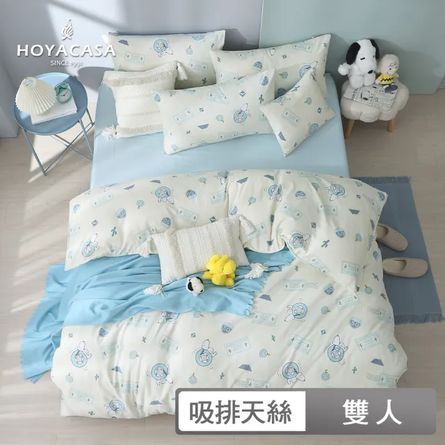 【HOYACASA  禾雅寢具】史努比聯名系列-吸濕排汗天絲兩用被床包組(漫遊家-雙人)