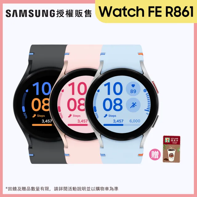 【SAMSUNG 三星】Galaxy Watch FE R861 藍牙版 40mm 智慧手錶