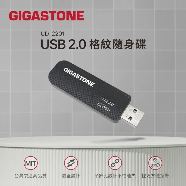 【GIGASTONE 立達】32GB USB2.0 格紋隨身碟 UD-2201 超值3入組(32G隨身碟  原廠保固五年)