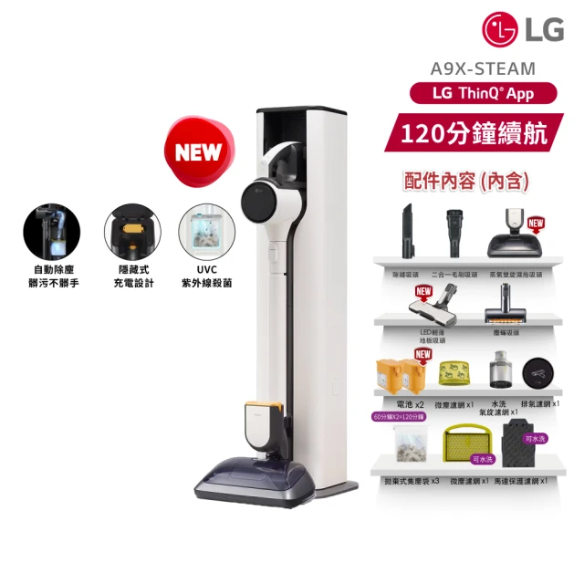 LG 樂金 CordZero™ A9X自動集塵無線吸塵器/吸