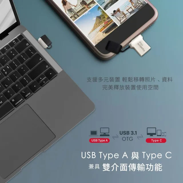 【GIGASTONE 立達】128GB USB3.1 Type-C OTG 雙用金屬隨身碟 UC-5400(128G USB3.1高速隨身碟/iPhone15適用)