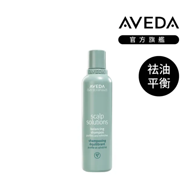 【AVEDA】初夏輕保養自選組合(蘊活菁華/淨瑕/重鍵洗髮精200ml＋免沖洗護髮 任選)