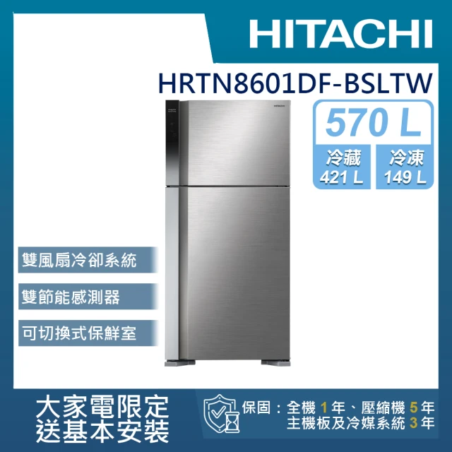 HITACHI 日立HITACHI 日立 570L一級能效變頻右開雙門冰箱(HRTN8601DF-BSLTW)