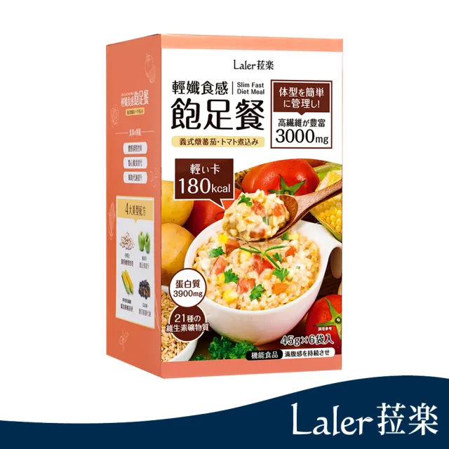 【Laler 菈？】輕孅高纖食感飽足餐4入組 共24袋菈樂七種口味任選/營養輕食/低卡餐代謝(葉家妤 推薦)