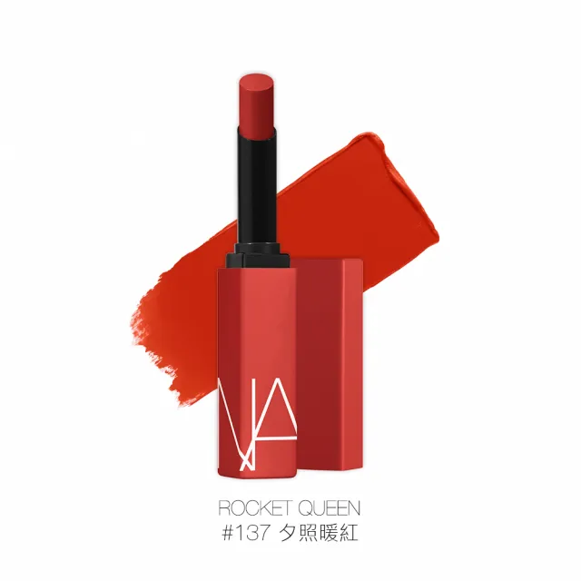 【NARS】炙夏特霧絲柔唇彩組(小方條+特霧絲柔精準唇筆/霧面唇彩)