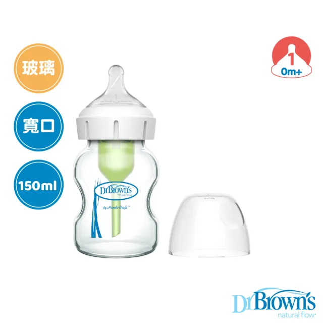 【Dr.Brown’s 布朗博士】防脹氣OPTIONS+ 玻璃寬口奶瓶150ml