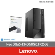 【Lenovo】企業版Office2021組★i5十核商用電腦(Neo 50t/i5-13400/8G/256G SSD+1TB/W11P)