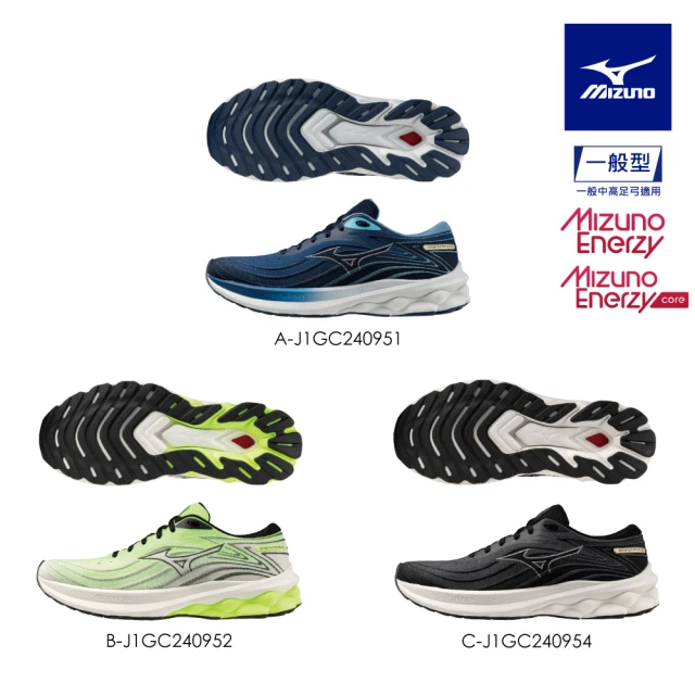 MIZUNO 美津濃 WAVE SKYRISE 5 男款慢跑鞋 J1GC2409XX（任選一雙）(慢跑鞋)