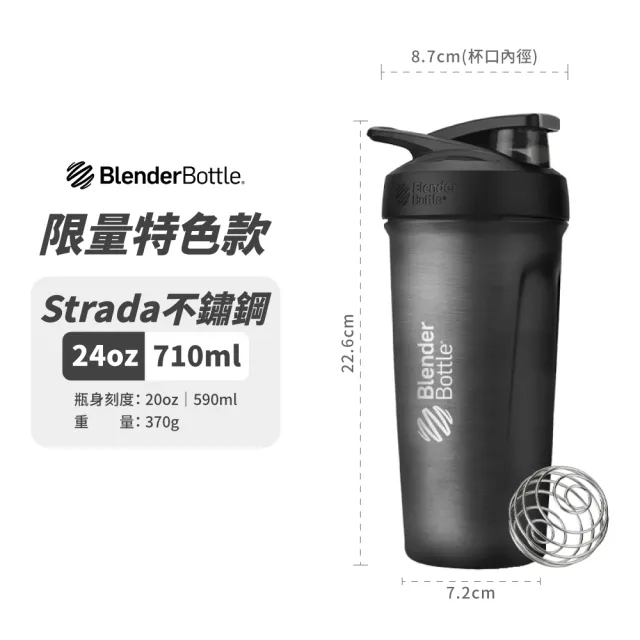 【Blender Bottle_2入】〈Strada 24oz｜Sleek 25oz各1〉不鏽鋼保溫保冰杯(BlenderBottle/保溫杯/冰壩杯)(保