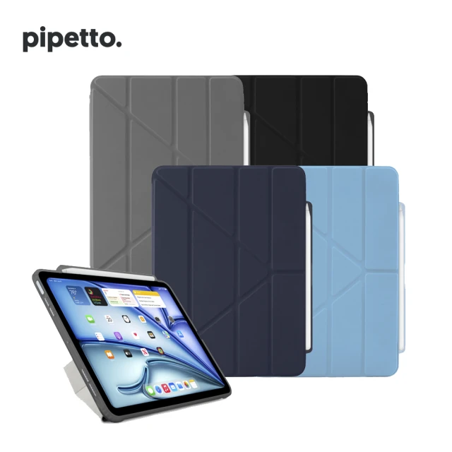 Pipetto iPad Air 11吋 2024 /Air 10.9吋 第4/5代 Origami多角度含筆槽保護套(iPad Air 11吋)