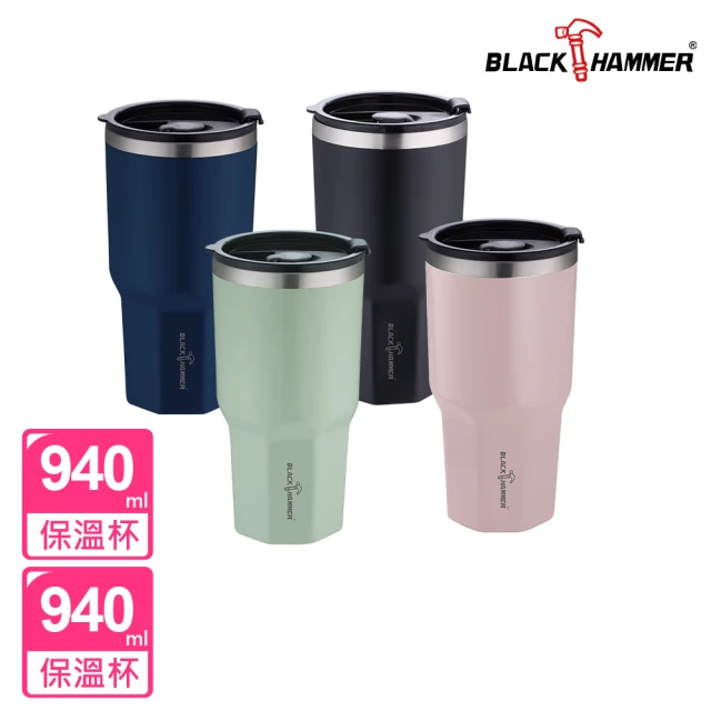 BLACK HAMMER 買1送1 陶瓷不鏽鋼保冰保溫晶鑽杯940ml-附贈吸管(四色可選)