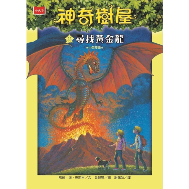 【MyBook】土地爺爺過聖誕(電子書)評價推薦