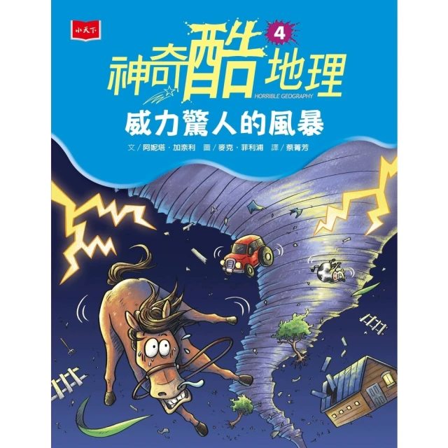 【MyBook】12生肖大聯盟3：雙龍雲端大對決(電子書) 