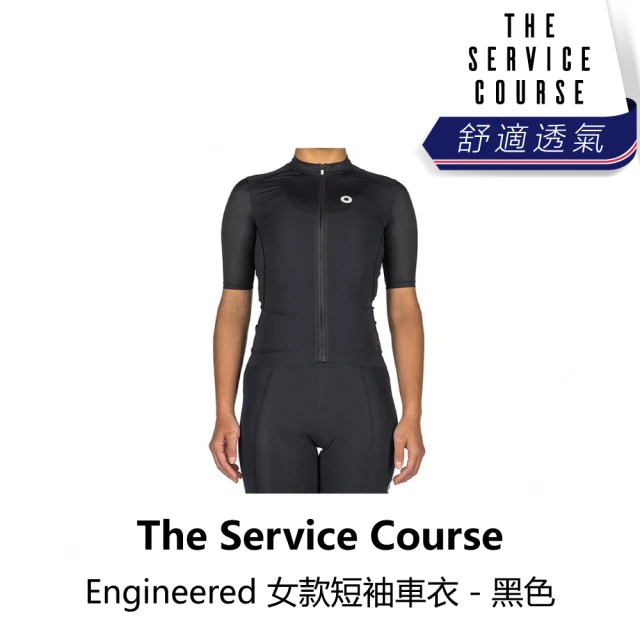 The Service Course Engineered 