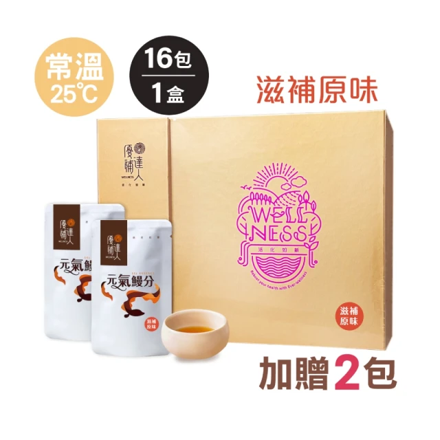 御品軒 珍饌蛤蜊雞精 & 珍饌純蛤蜊精(60ml±5% /包